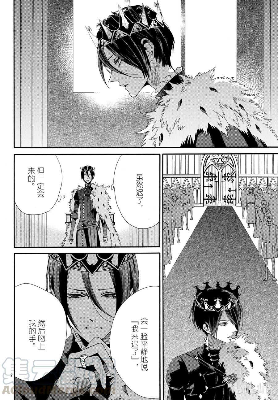 《玫瑰之王的葬礼》067话 第67话 第4页