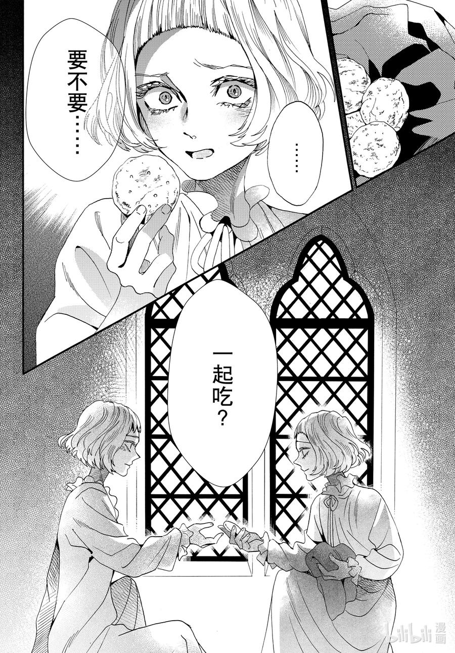 《玫瑰之王的葬礼》067话 第67话 第30页