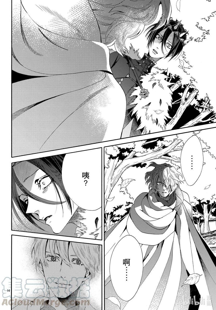 《玫瑰之王的葬礼》067话 第67话 第16页