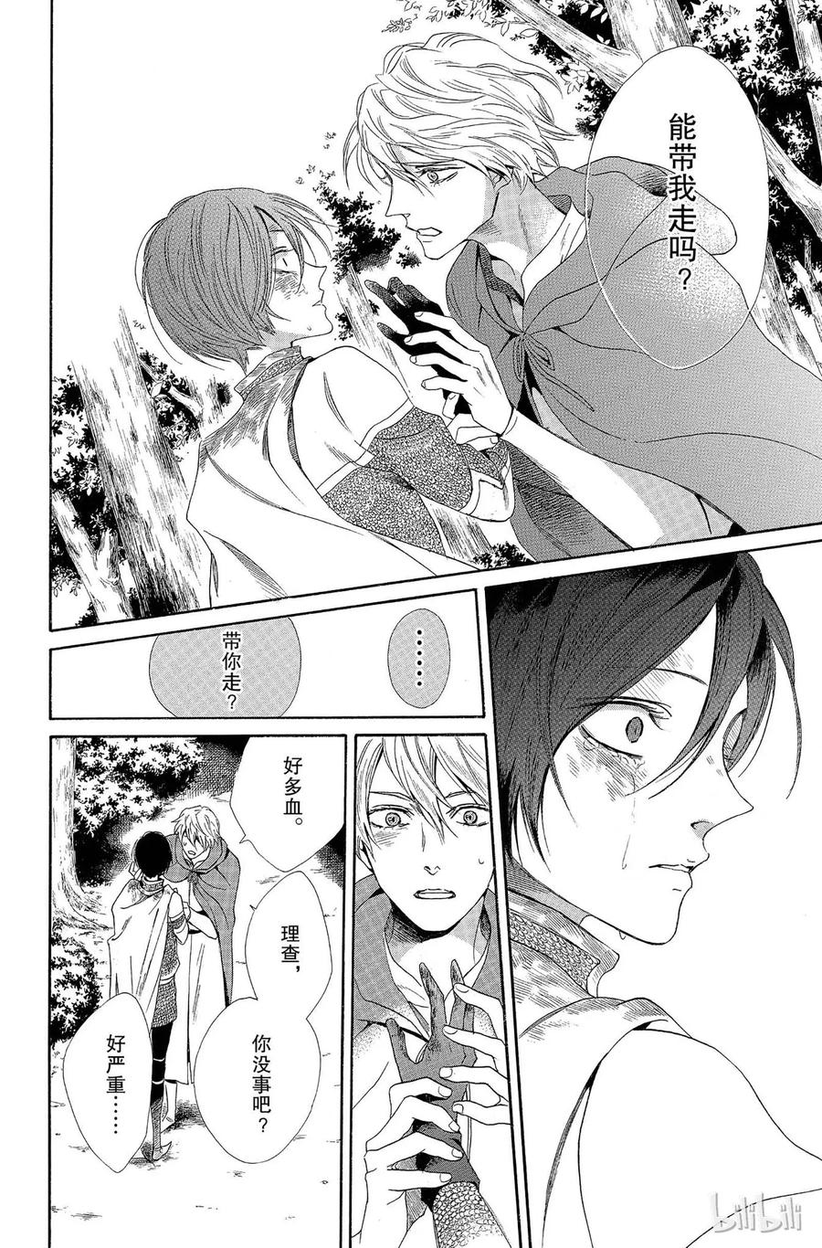 《玫瑰之王的葬礼》005话 005 第51页