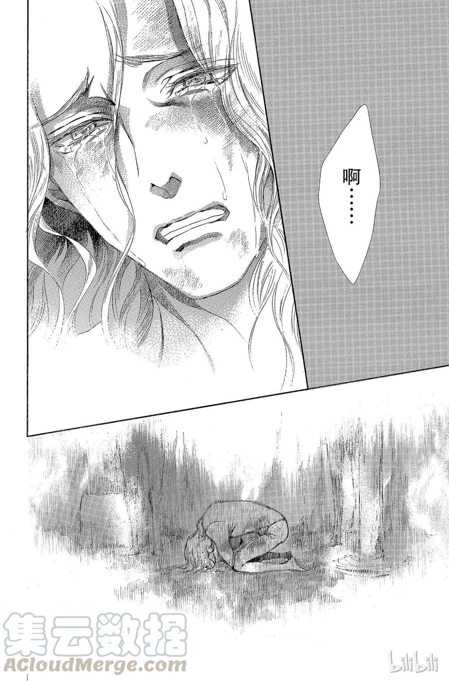 《玫瑰之王的葬礼》005话 005 第21页