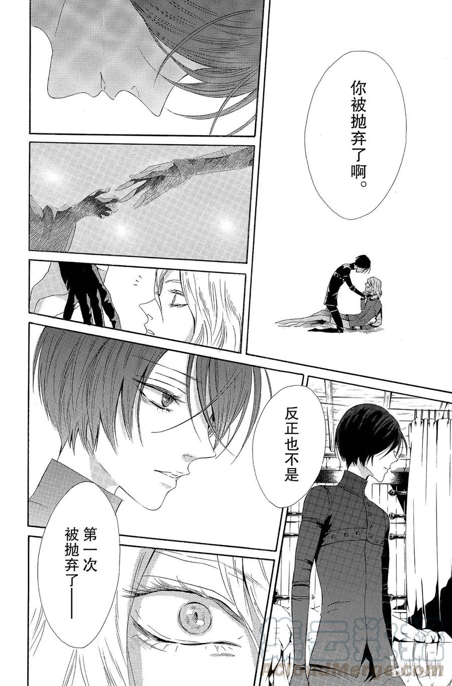 《玫瑰之王的葬礼》005话 005 第33页