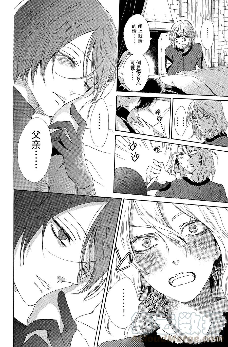 《玫瑰之王的葬礼》005话 005 第29页
