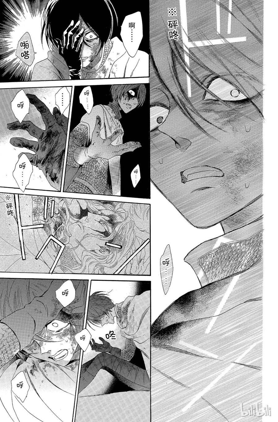 《玫瑰之王的葬礼》005话 005 第44页