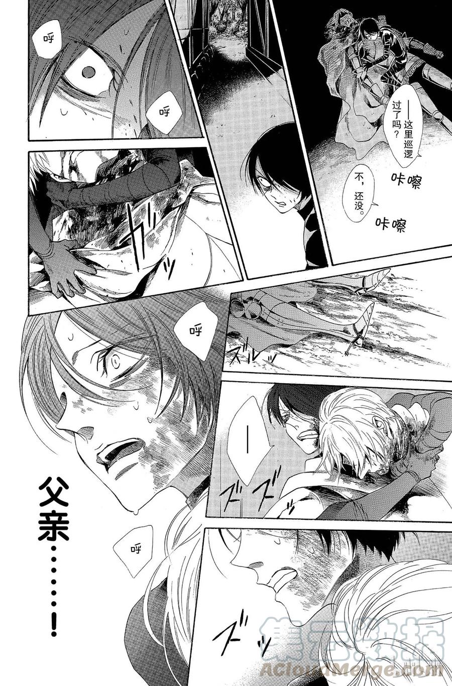 《玫瑰之王的葬礼》005话 005 第41页