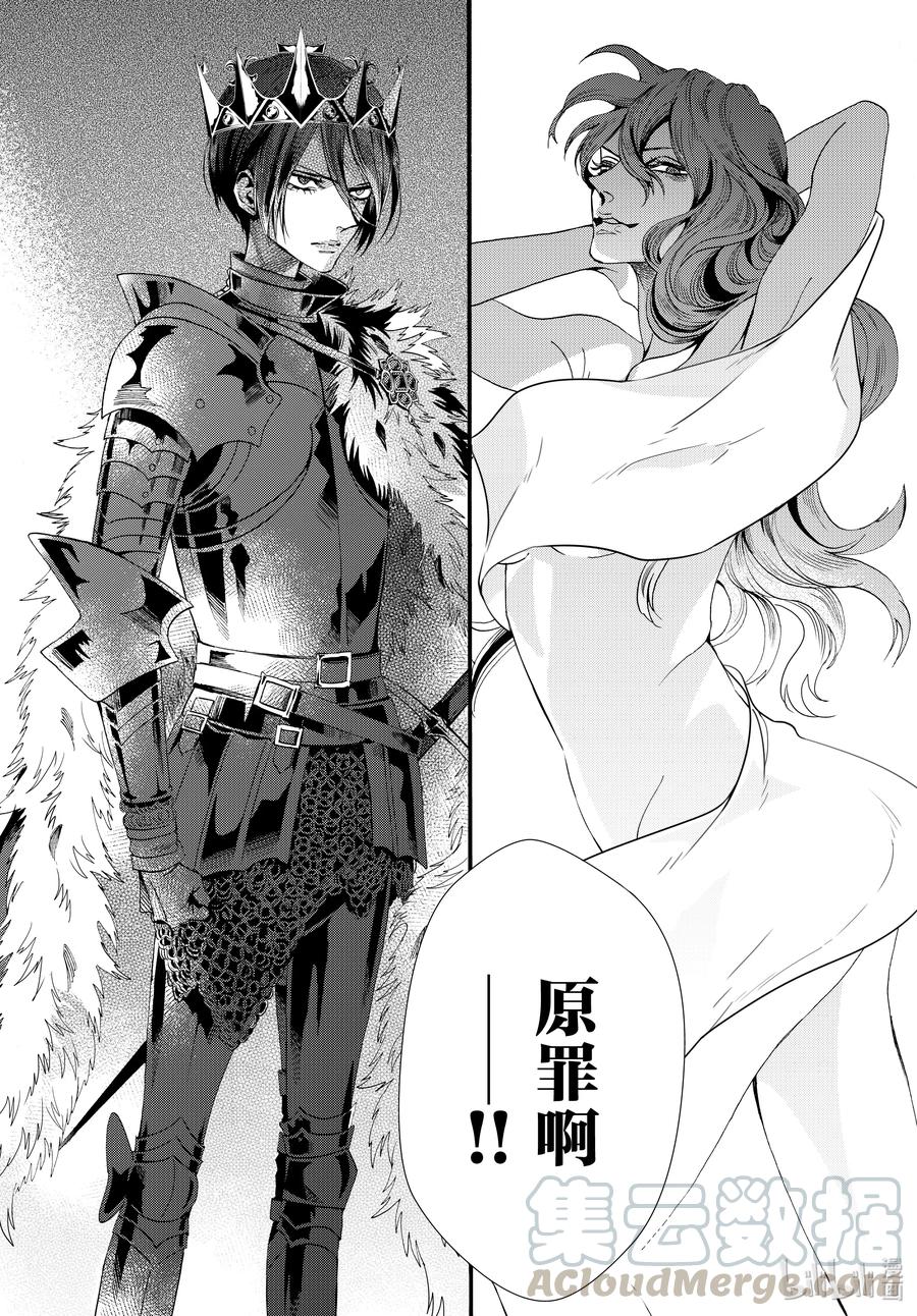 《玫瑰之王的葬礼》069话 第69话 第22页