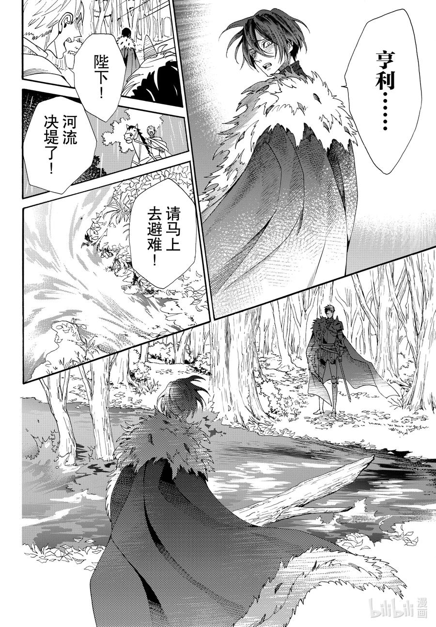 《玫瑰之王的葬礼》070话 第70话 第33页