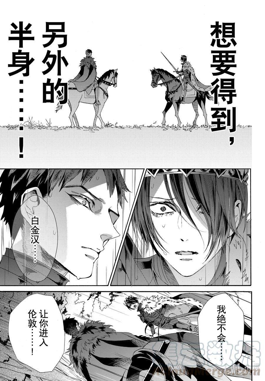 《玫瑰之王的葬礼》070话 第70话 第10页