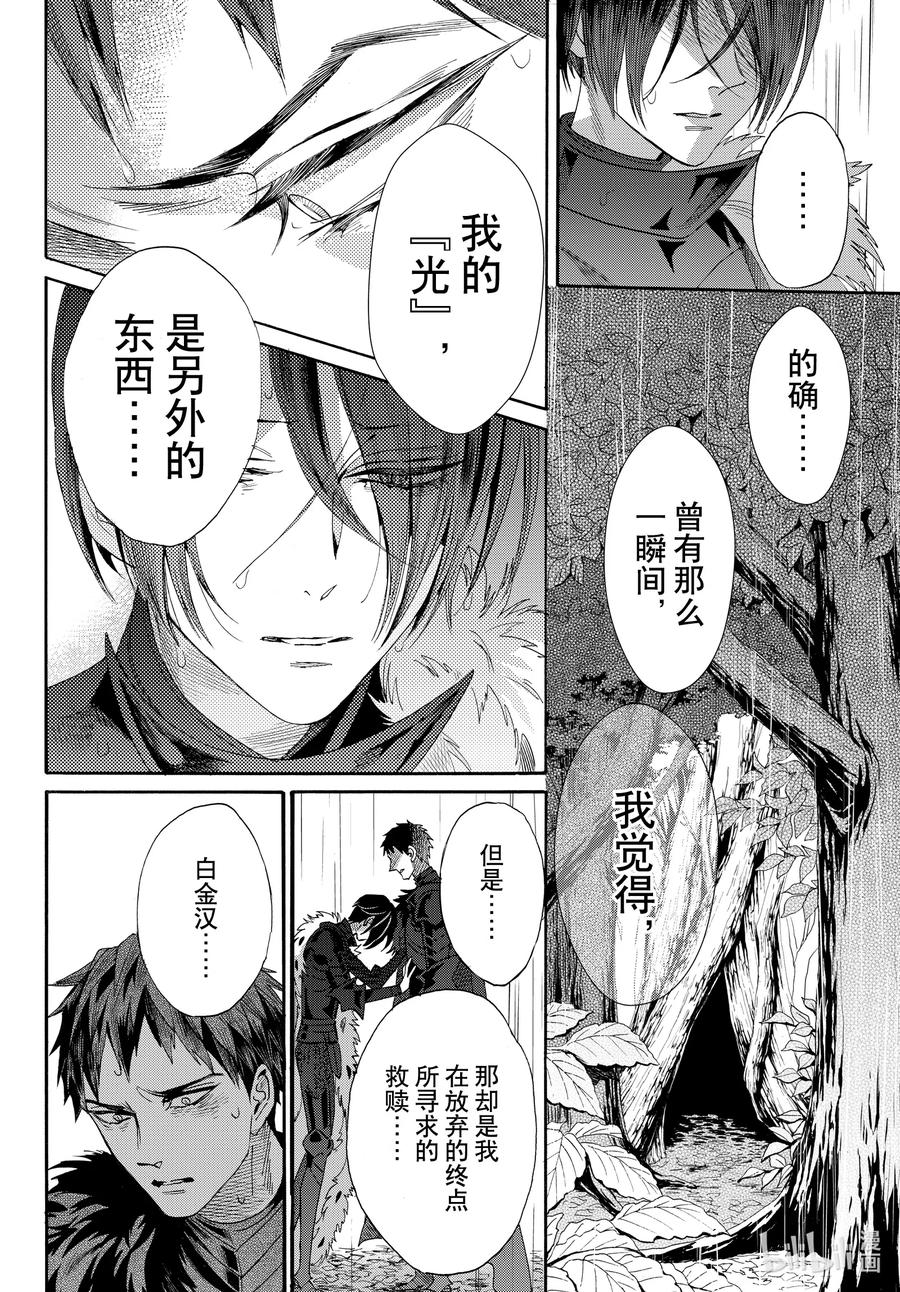 《玫瑰之王的葬礼》070话 第70话 第23页