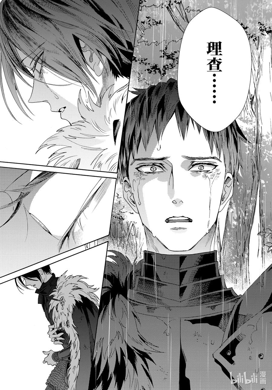 《玫瑰之王的葬礼》070话 第70话 第32页