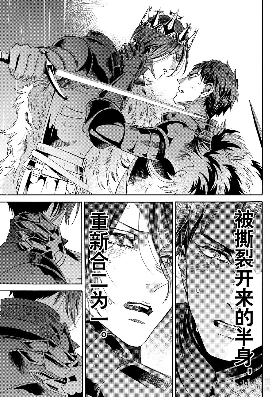 《玫瑰之王的葬礼》070话 第70话 第18页