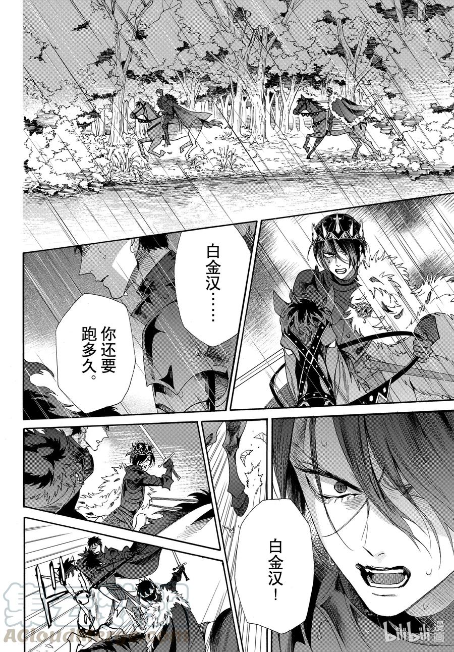 《玫瑰之王的葬礼》070话 第70话 第13页