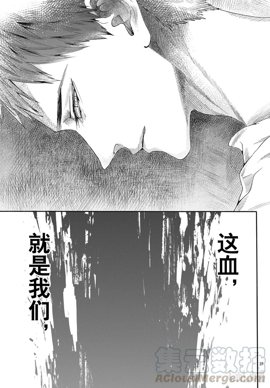 《玫瑰之王的葬礼》071话 第71话 第37页