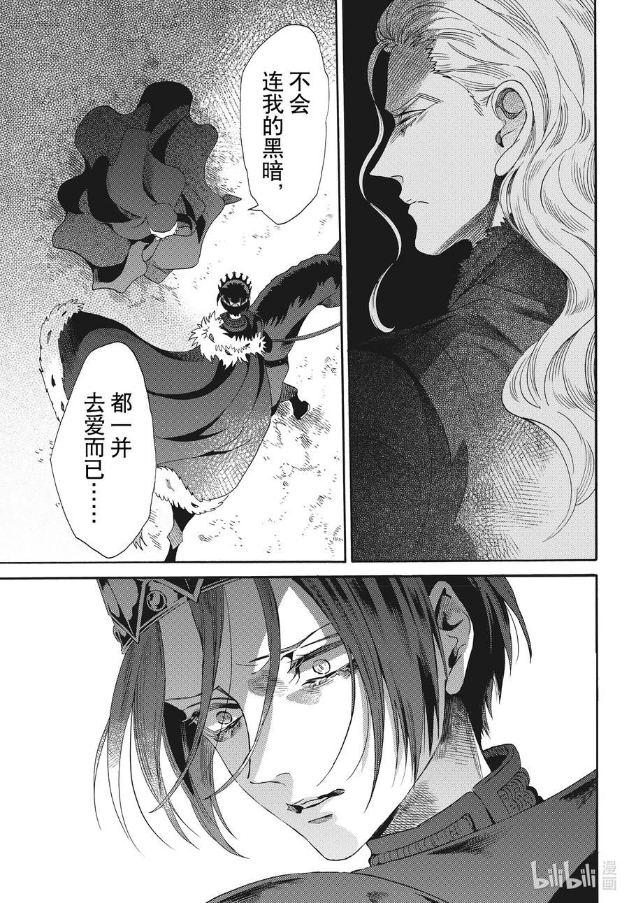 《玫瑰之王的葬礼》075话 第75话 第32页