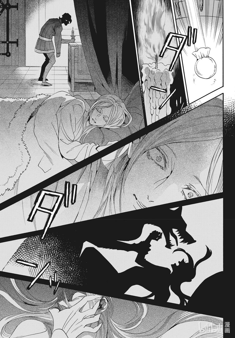 《玫瑰之王的葬礼》075话 第75话 第24页