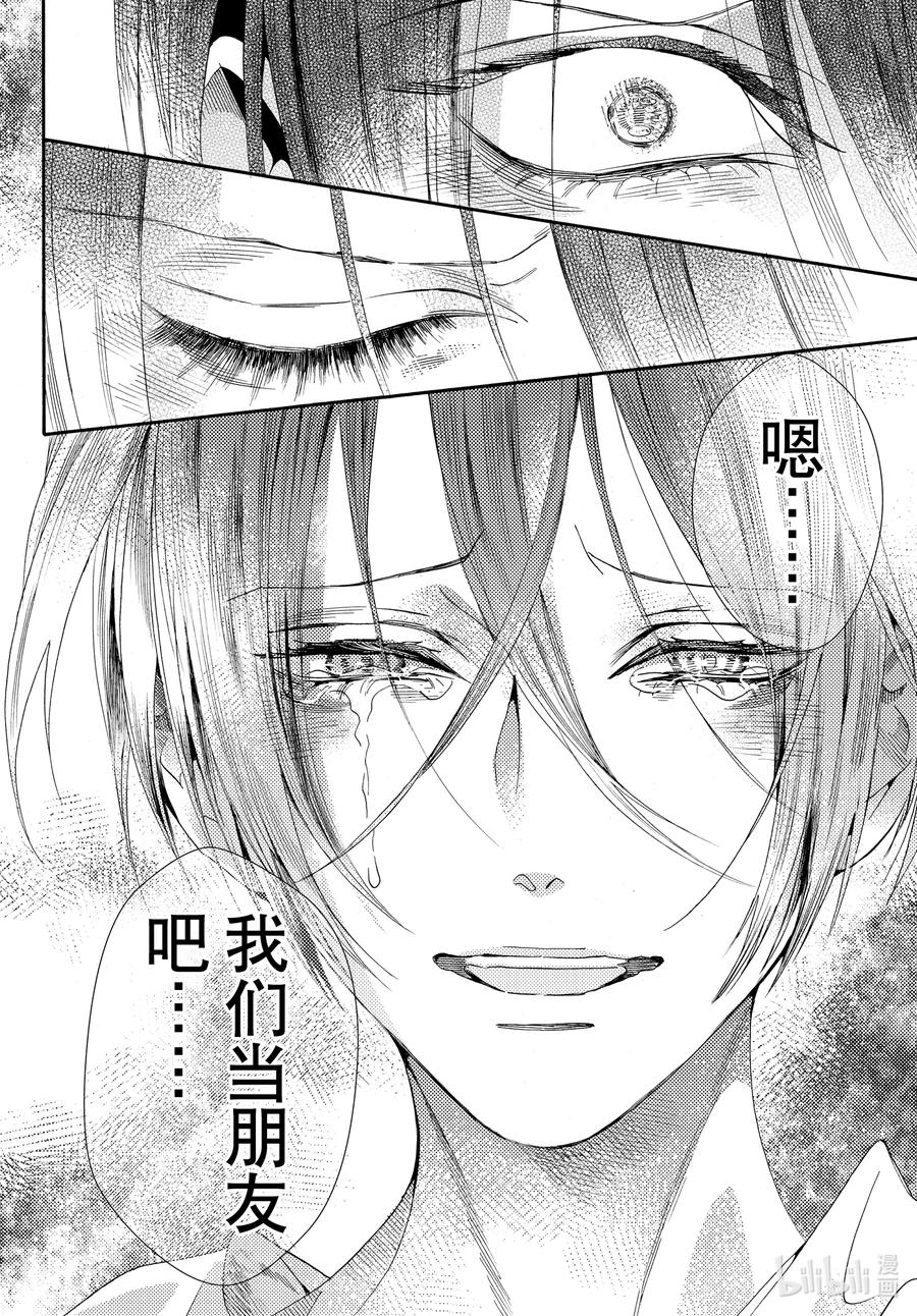 《玫瑰之王的葬礼》076话 第76话 第42页