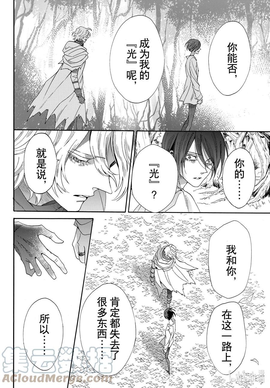 《玫瑰之王的葬礼》076话 第76话 第40页