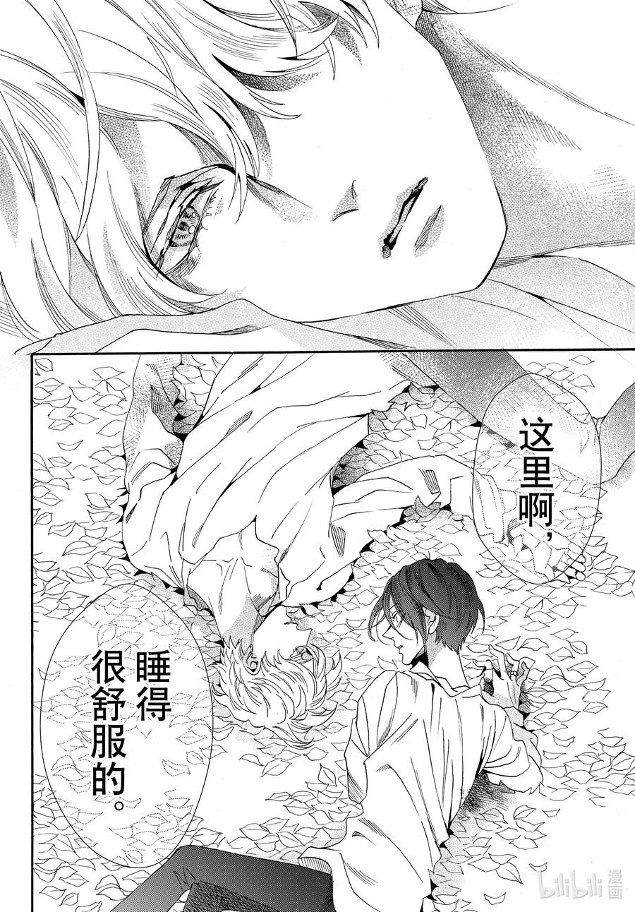 《玫瑰之王的葬礼》076话 第76话 第20页