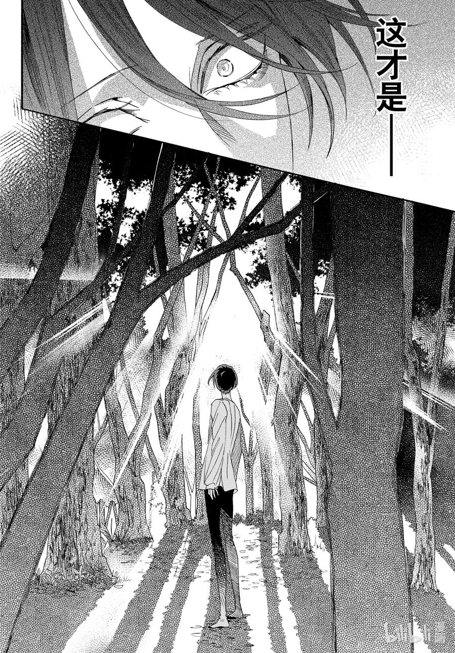 《玫瑰之王的葬礼》076话 第76话 第38页