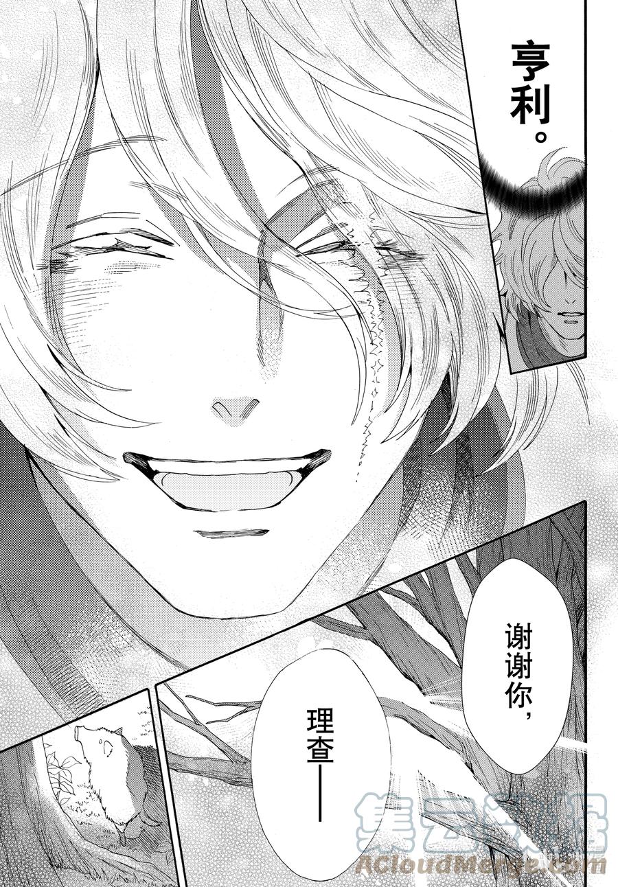 《玫瑰之王的葬礼》076话 第76话 第43页