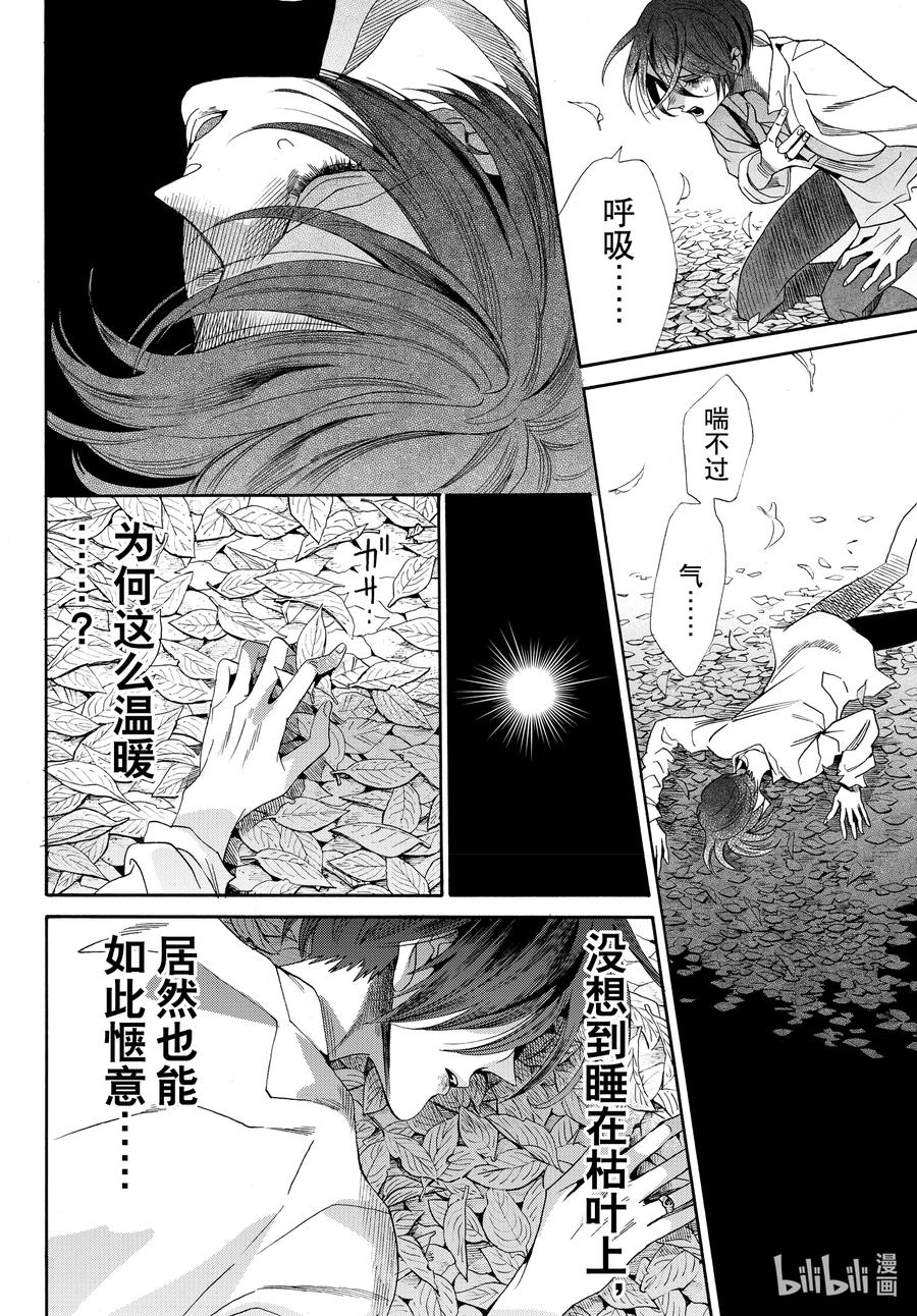 《玫瑰之王的葬礼》076话 第76话 第18页