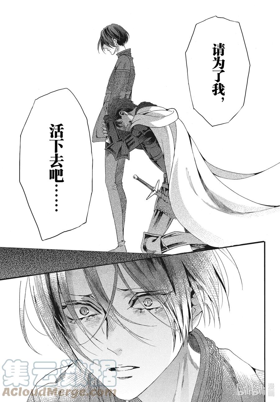 《玫瑰之王的葬礼》077话 第77话 第25页