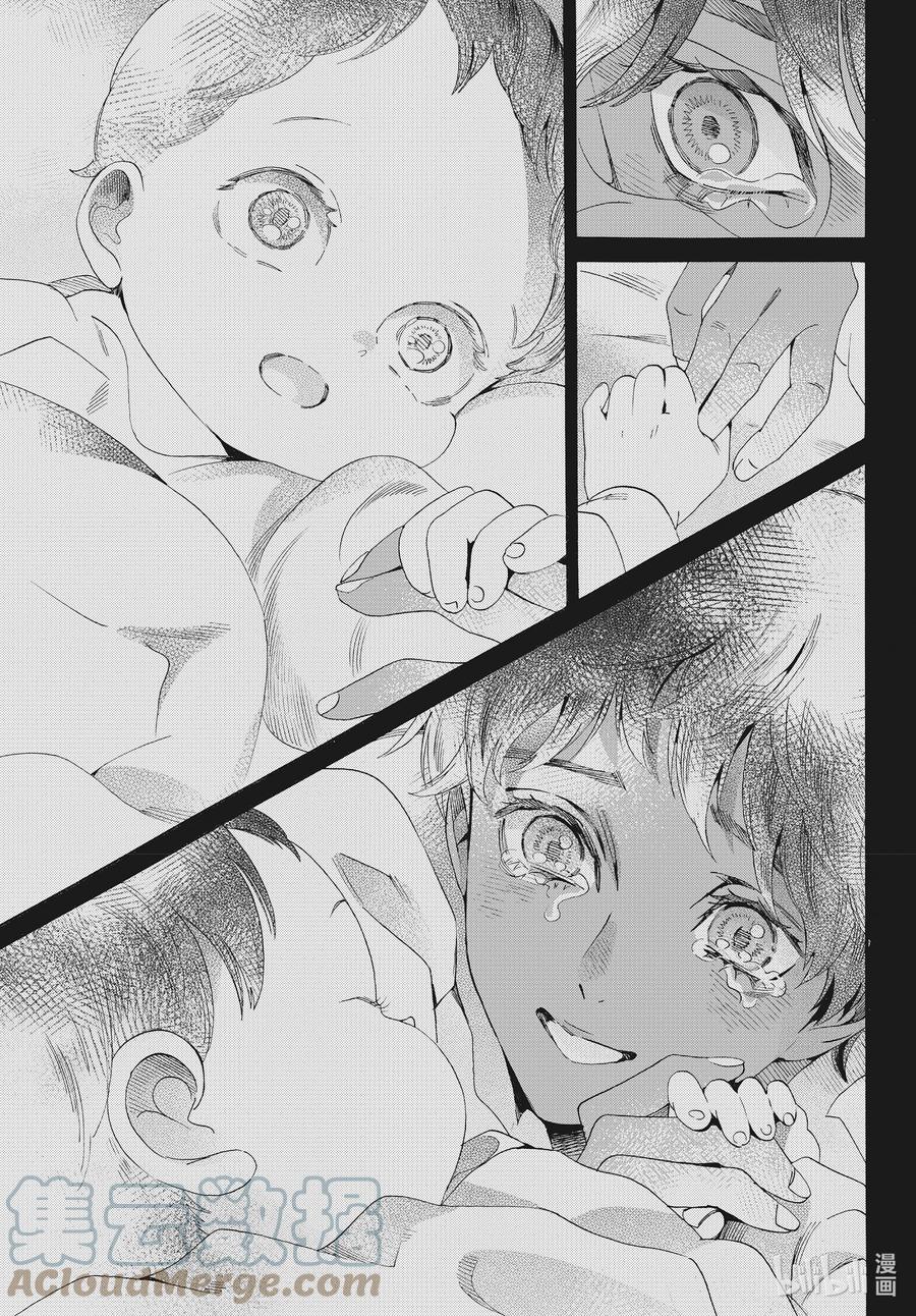 《玫瑰之王的葬礼》077话 第77话 第23页