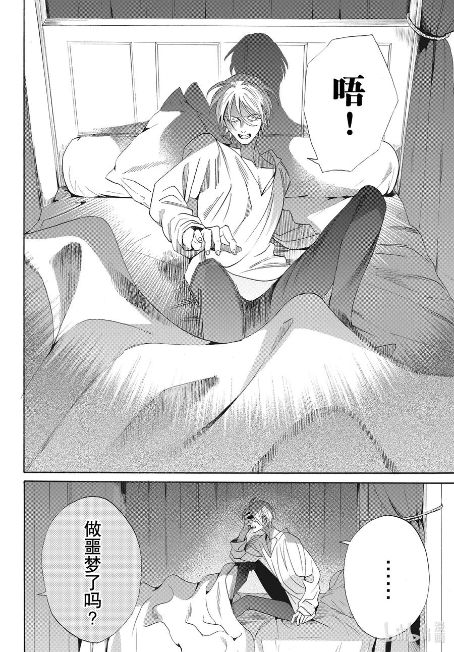 《玫瑰之王的葬礼》077话 第77话 第36页