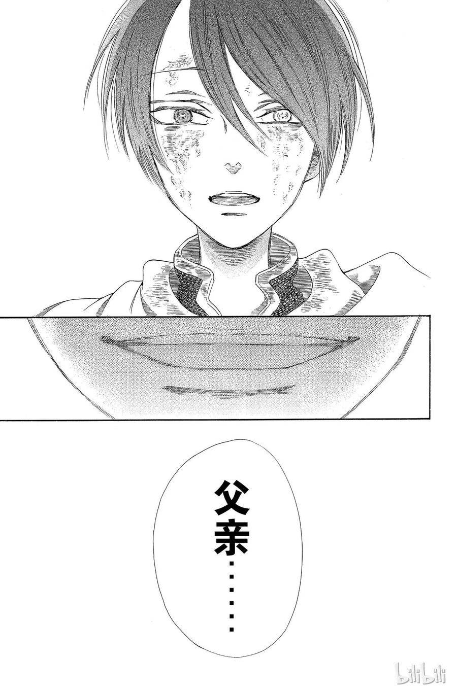 《玫瑰之王的葬礼》006话 006 第41页