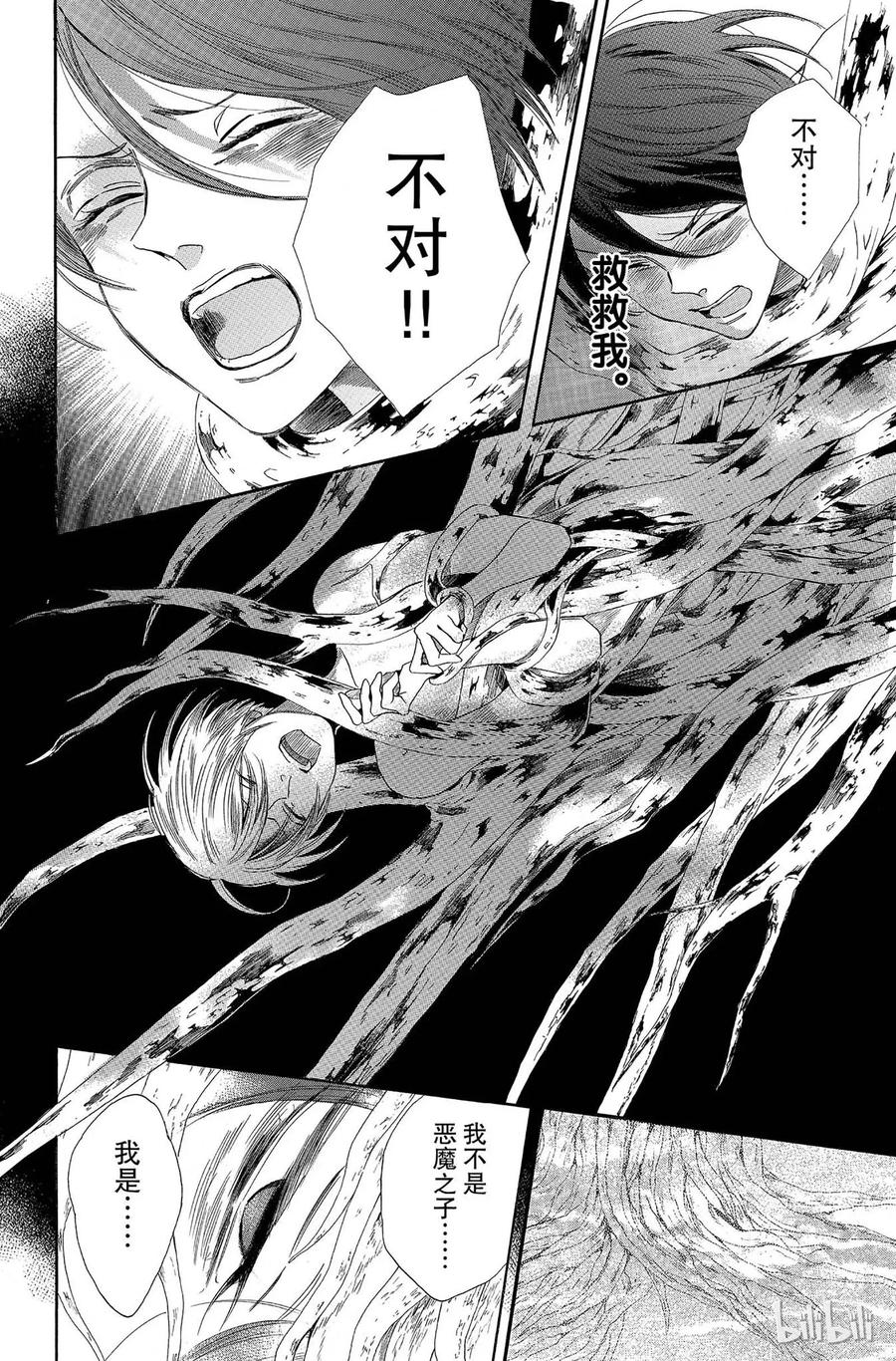 《玫瑰之王的葬礼》006话 006 第24页