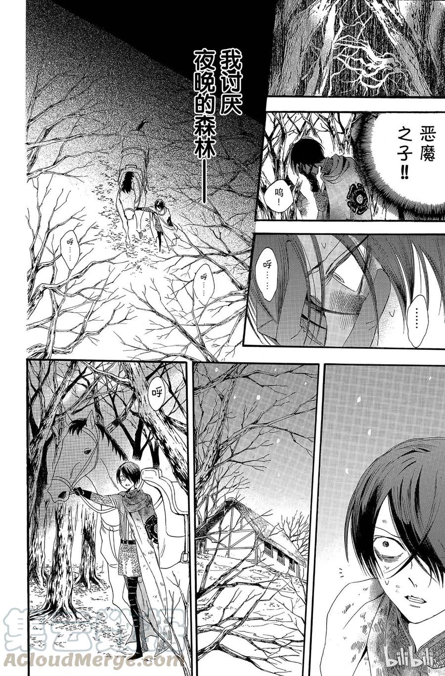 《玫瑰之王的葬礼》006话 006 第16页