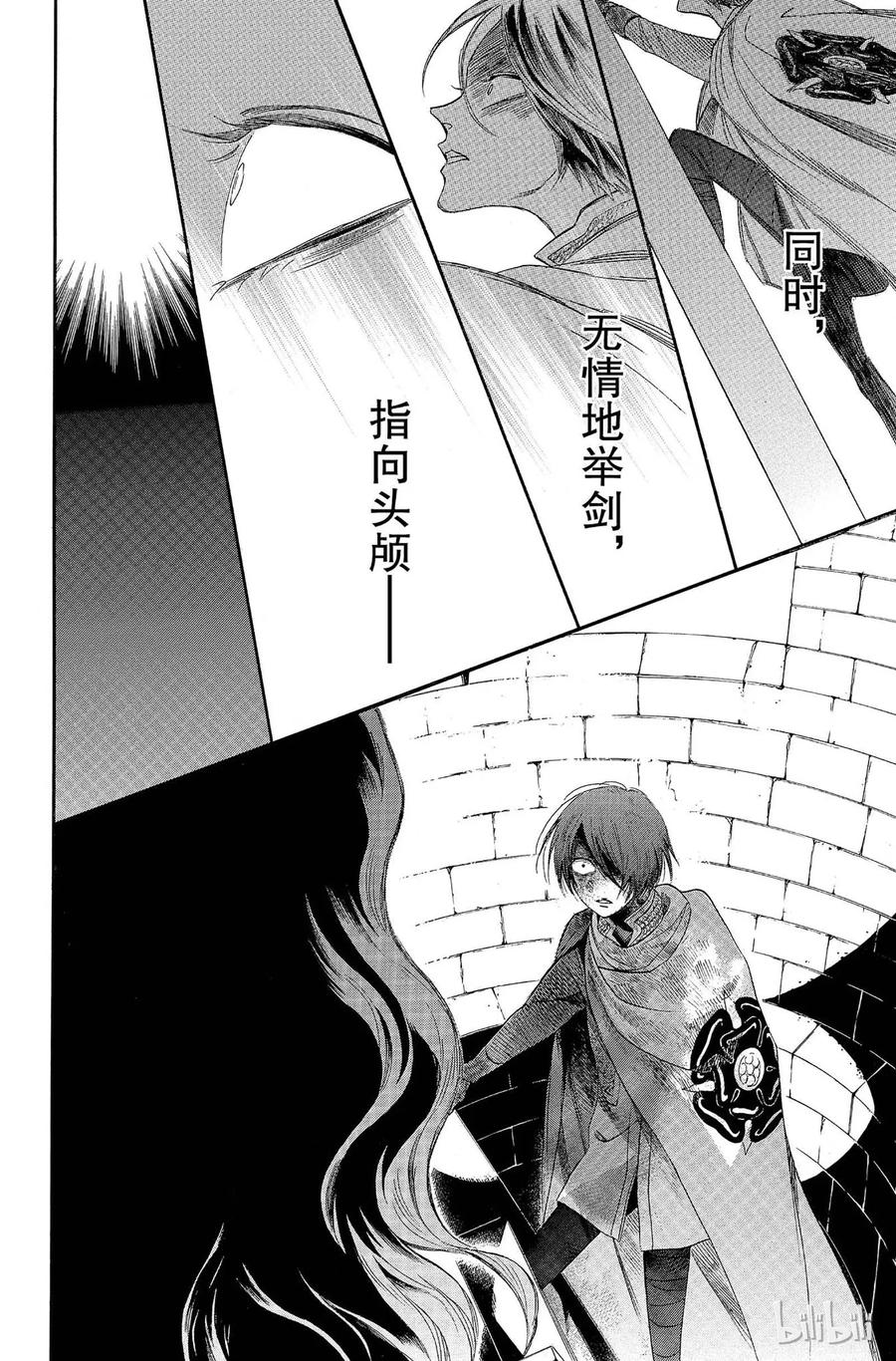 《玫瑰之王的葬礼》006话 006 第38页