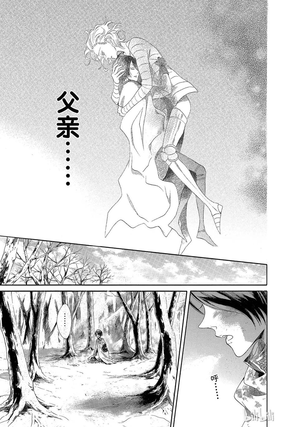 《玫瑰之王的葬礼》006话 006 第27页