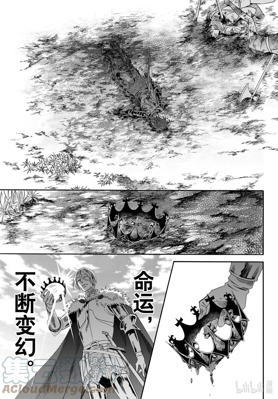 《玫瑰之王的葬礼》last 最终话 第55页