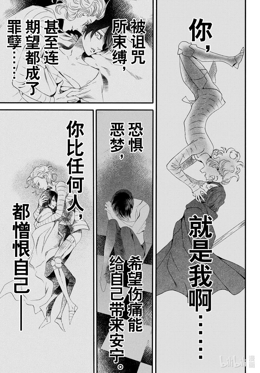 《玫瑰之王的葬礼》last 最终话 第45页