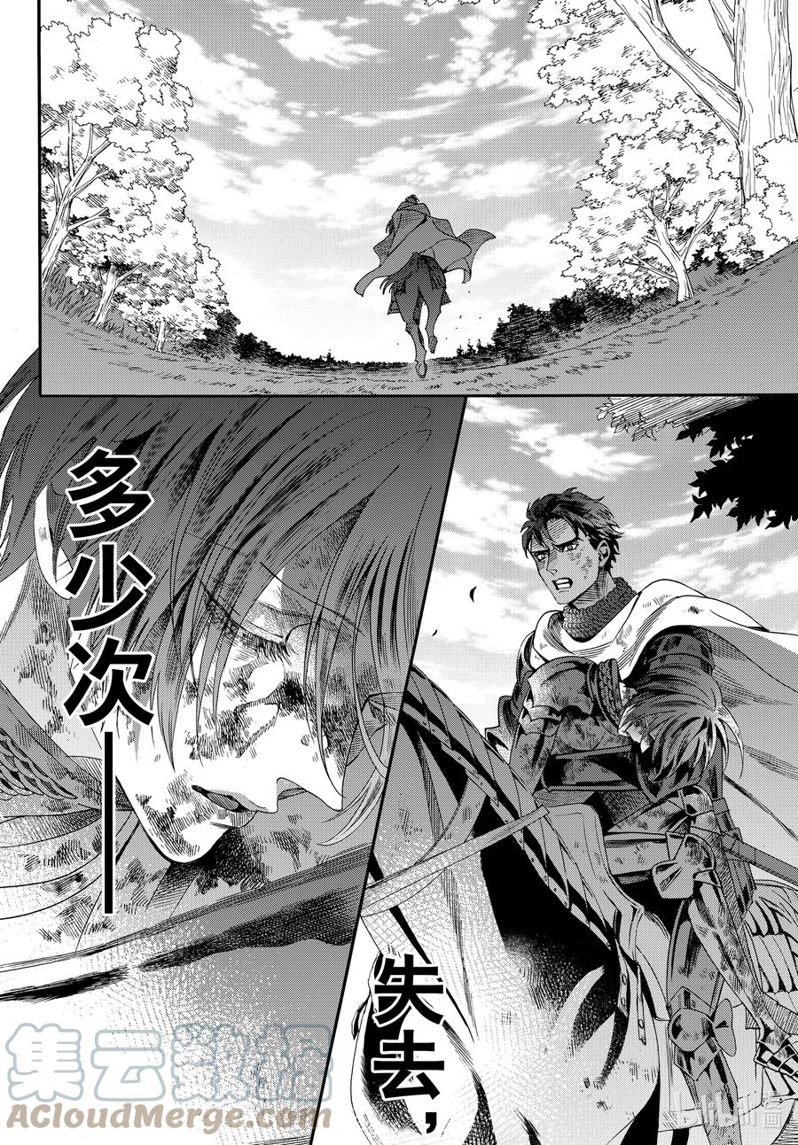 《玫瑰之王的葬礼》last 最终话 第58页