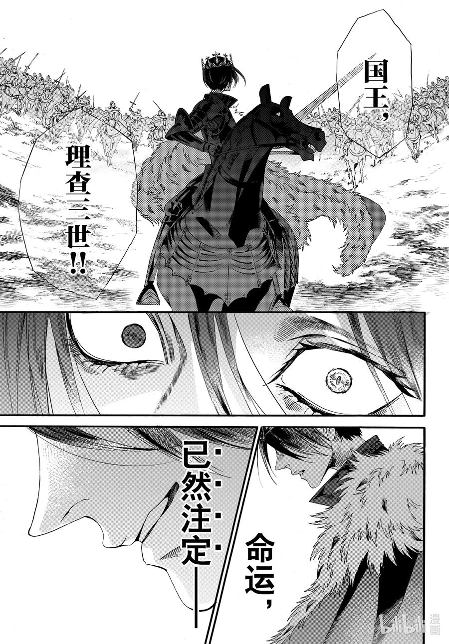 《玫瑰之王的葬礼》last 最终话 第33页