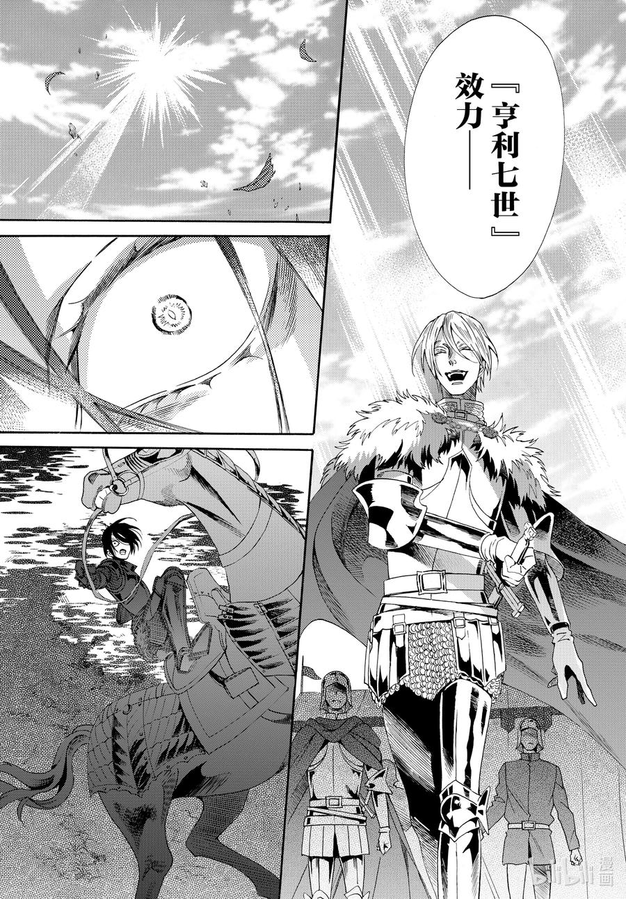 《玫瑰之王的葬礼》last 最终话 第39页
