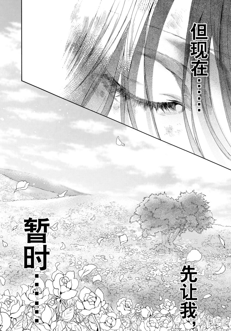 《玫瑰之王的葬礼》last 最终话 第60页