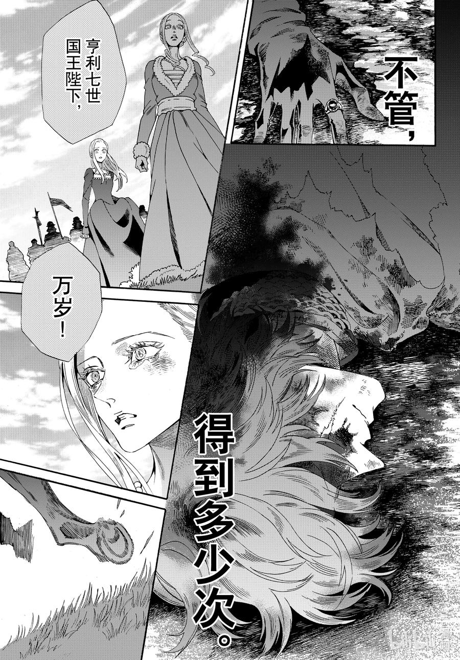 《玫瑰之王的葬礼》last 最终话 第57页