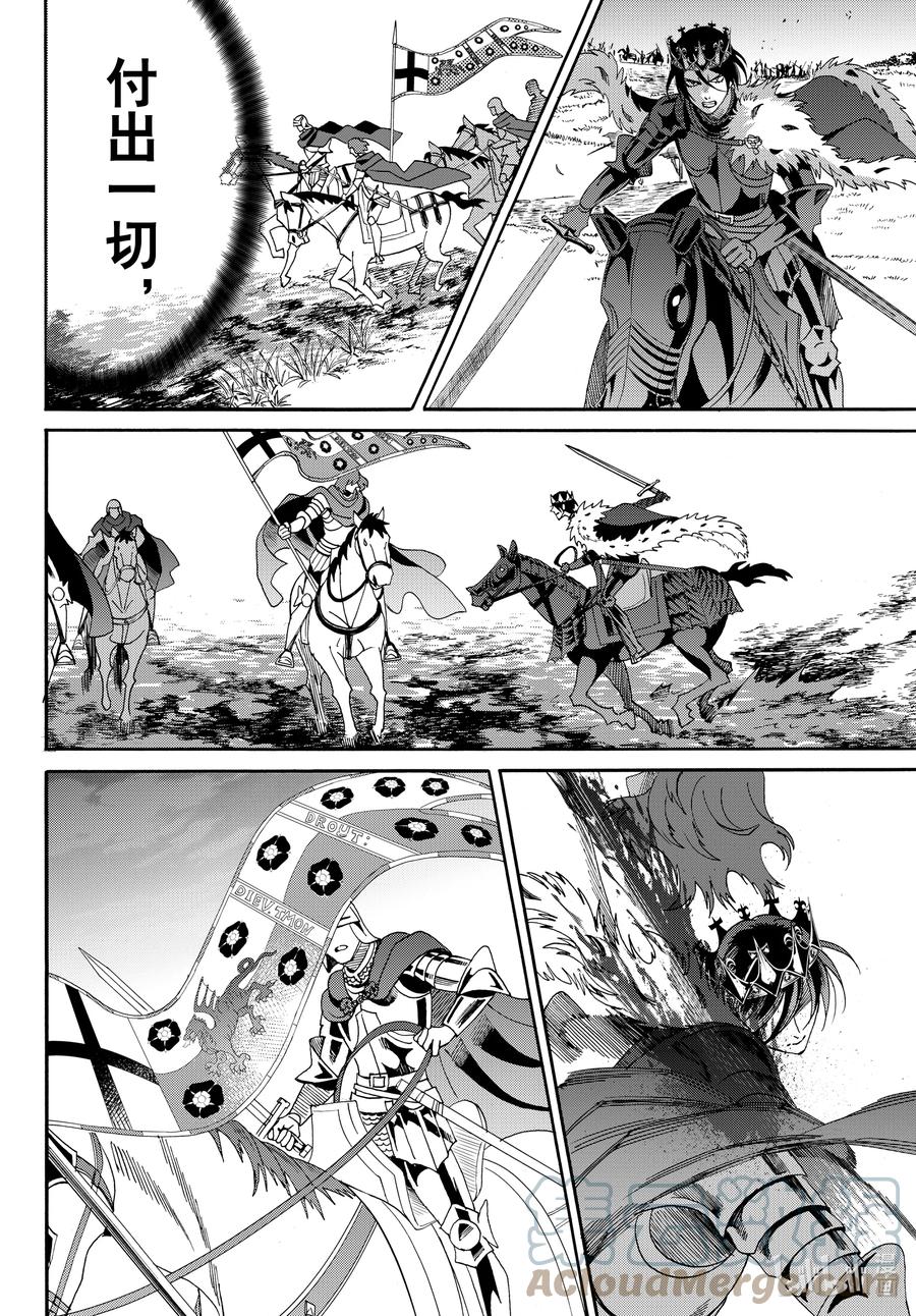 《玫瑰之王的葬礼》last 最终话 第28页