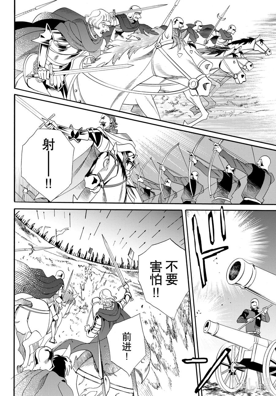 《玫瑰之王的葬礼》last 最终话 第14页