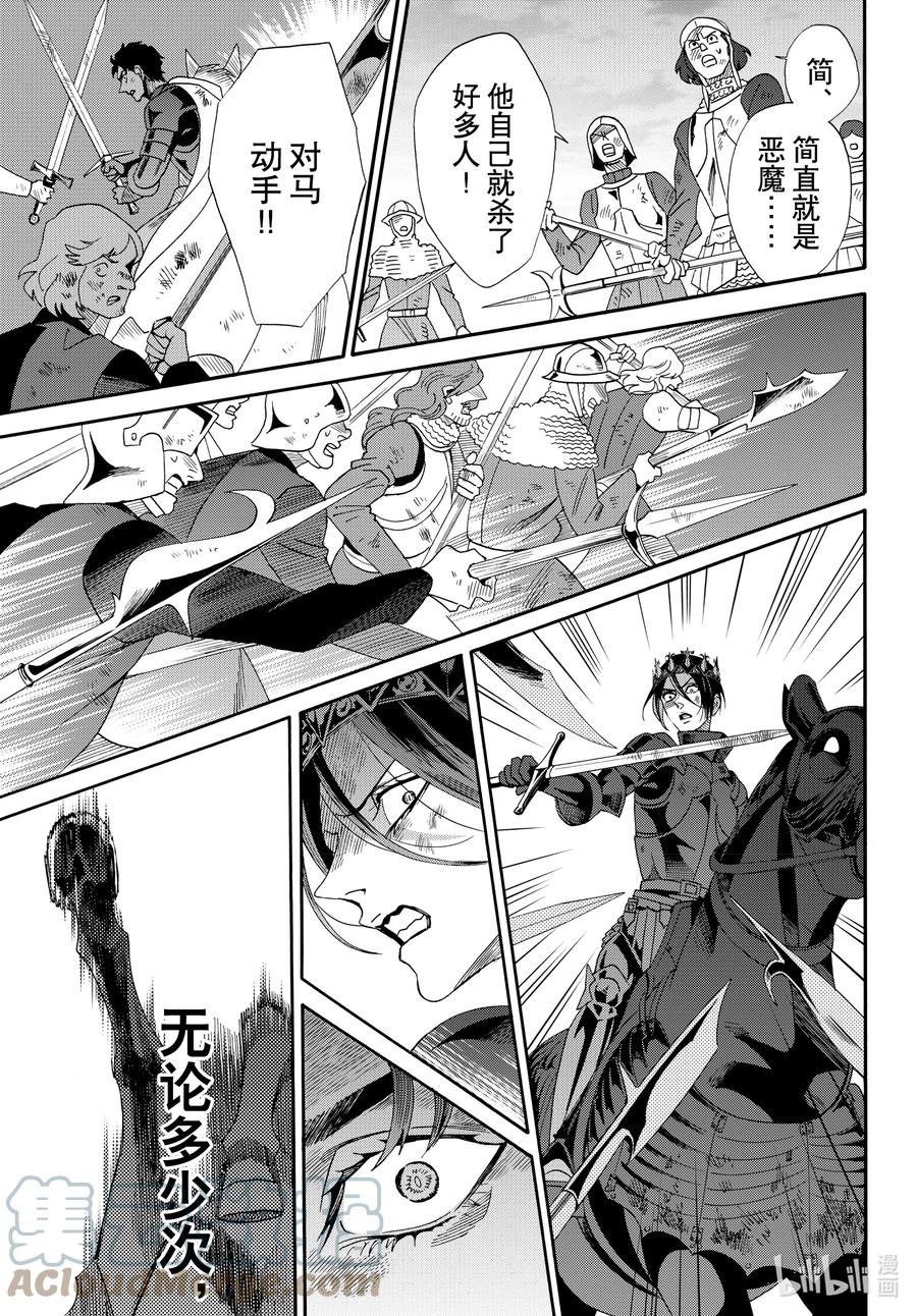《玫瑰之王的葬礼》last 最终话 第37页