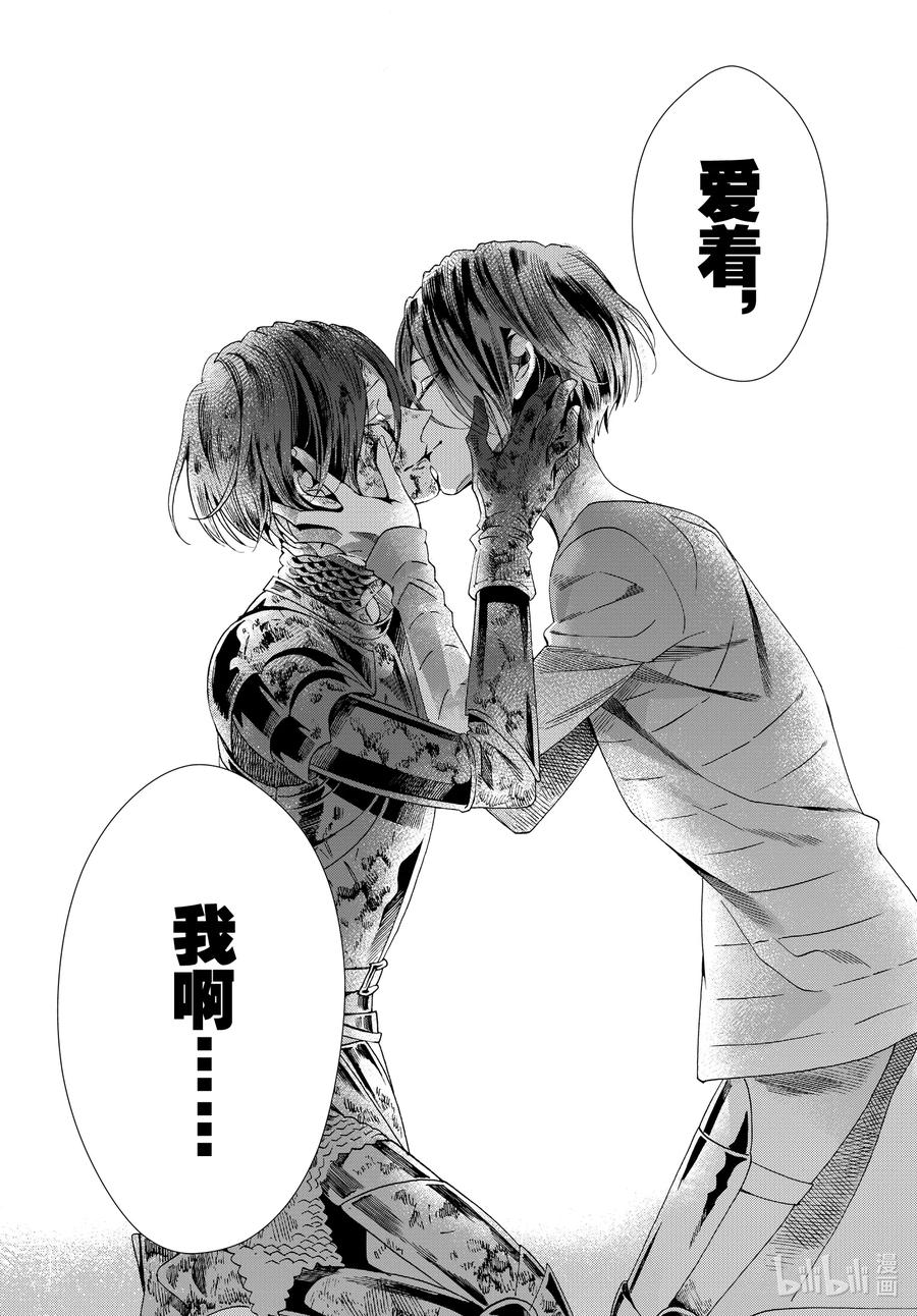 《玫瑰之王的葬礼》last 最终话 第54页