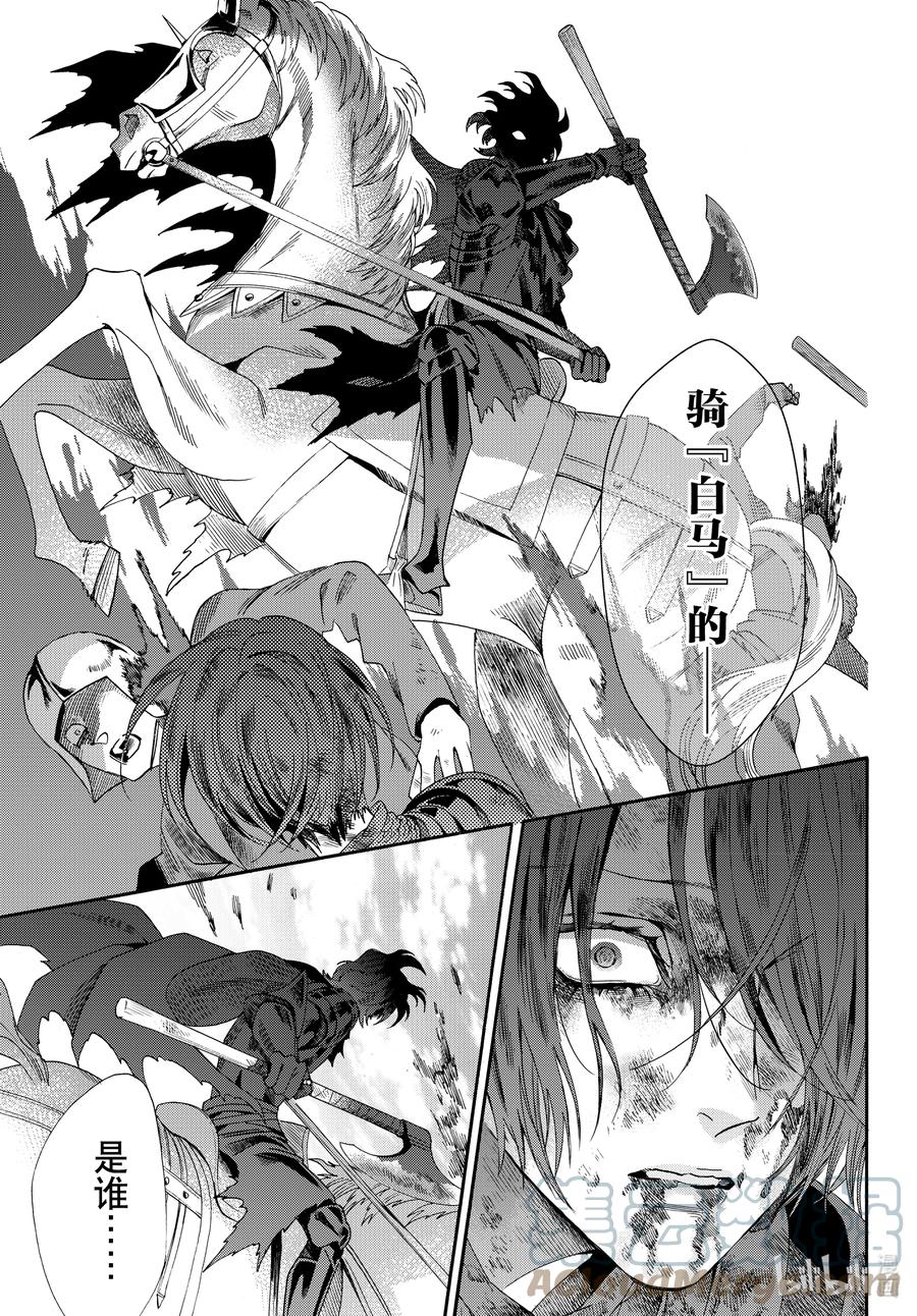 《玫瑰之王的葬礼》last 最终话 第49页
