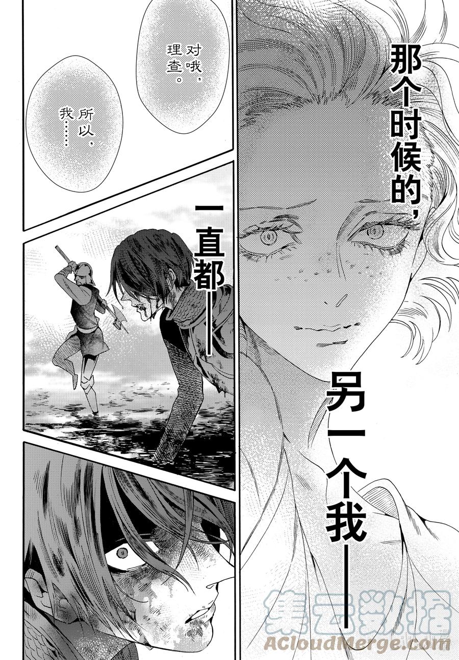 《玫瑰之王的葬礼》last 最终话 第46页