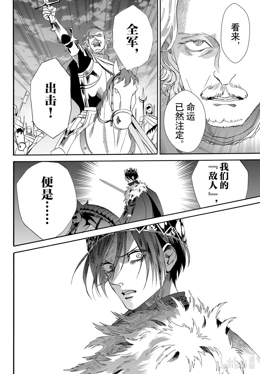 《玫瑰之王的葬礼》last 最终话 第32页
