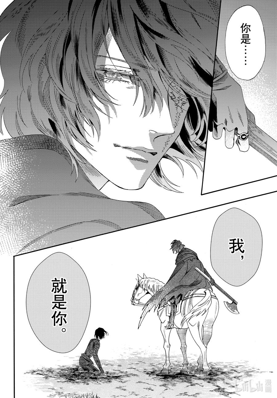 《玫瑰之王的葬礼》last 最终话 第50页