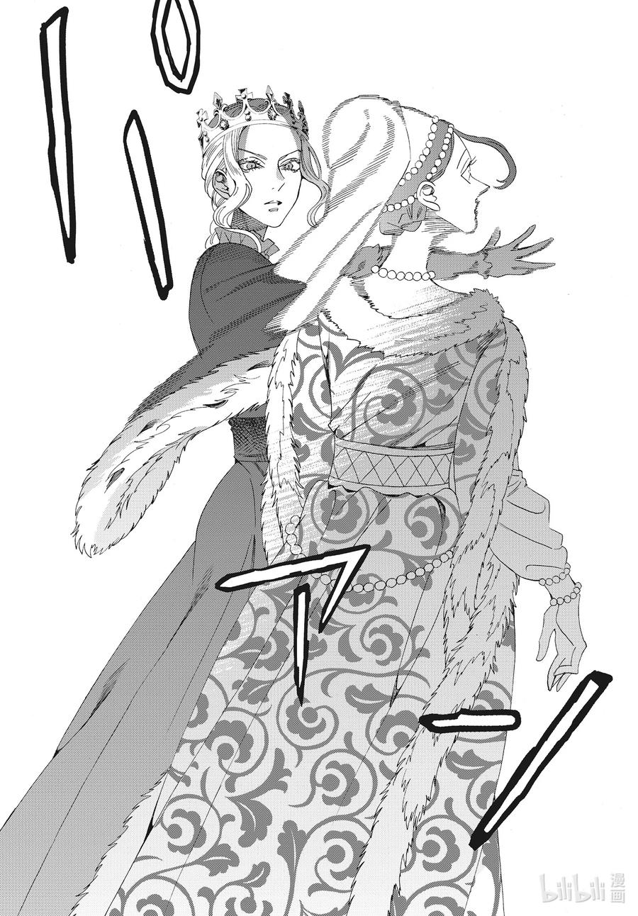 《玫瑰之王的葬礼》外传04 王后与玫瑰骑士ep2 第36页