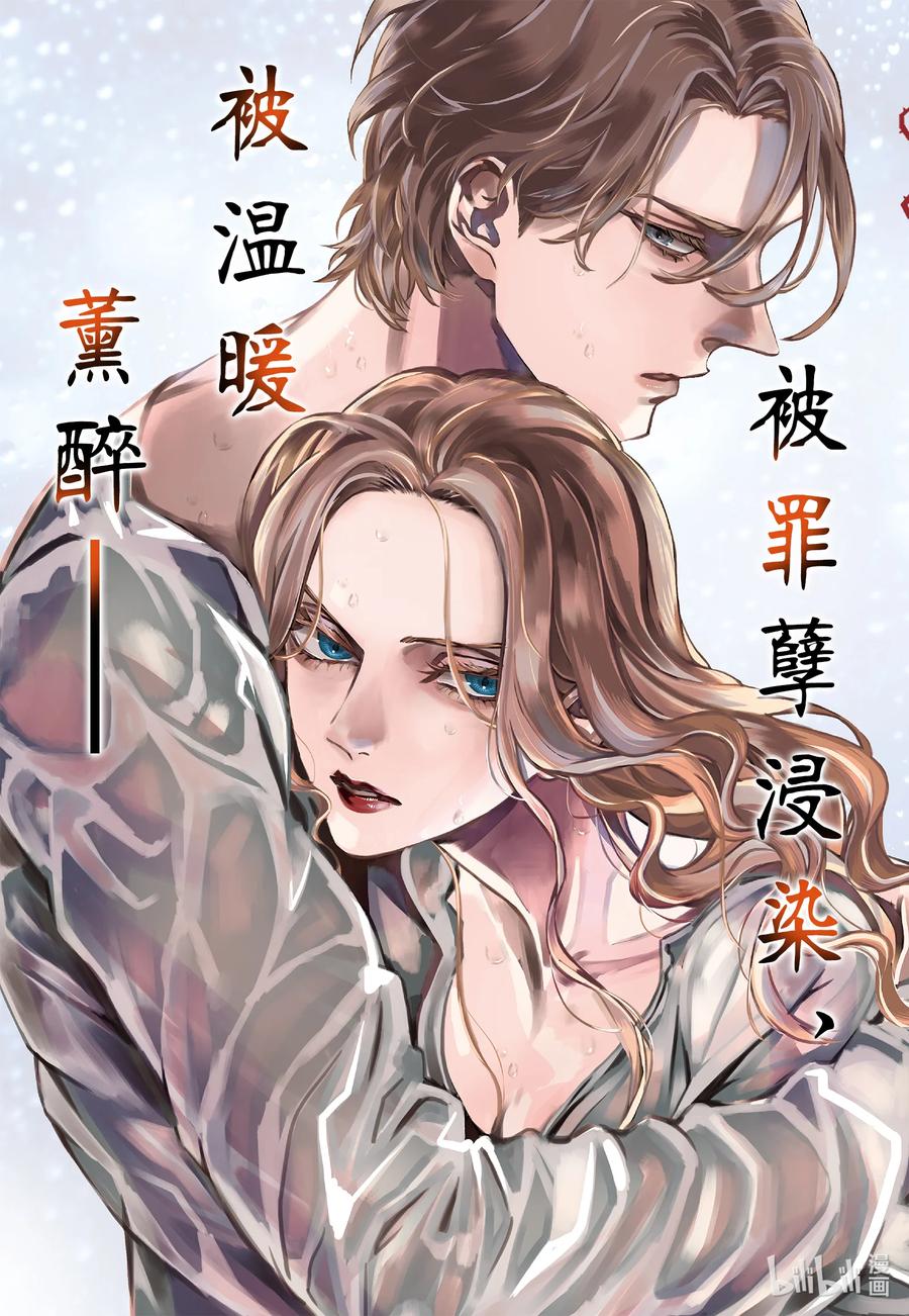 《玫瑰之王的葬礼》外传08 王后与玫瑰骑士ep6 第2页